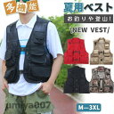 ベスト メンズ 夏用 多機能 メッシュ お釣り ポケット アウトド 春 秋 作業服 カメラマン 登山 ミリタリー 撮影用 カジュアル 大きいサイズ 春コーデ