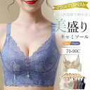 ブラジャー レディース ナイトブラ インナー ノンワイヤー 花柄 脇高 補正ブラ 大きいサイズ レース 谷間 カジュアル おしゃれ 盛れる