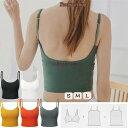 ブラトップ カップ付き キャミソール インナー パッド付き ショート丈 下着 肌着 女性下着 レディースインナー