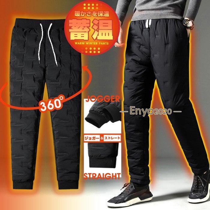ダウンパンツ 暖かい エコ ジョガーパンツ 中綿パンツ あったか 防寒 メンズ ズボン スリム 細身 冬服 冬 服 ゴルフウェア ゴルフパンツ