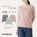 tシャツ 半袖 レディース ボーダー トップス 長袖 カットソー きれいめ Tシャツ 春 秋 秋 プルオーバー クルーネック ストレッチ インナー 長袖tシャツ...