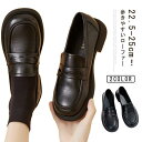 シンプル パンプス 学生靴 おしゃれ おしゃれ 疲れにくい 痛くない 冬 柔らかい 春秋 定番 ローファー シューズ 甲深 カジュアルシューズ スクー
