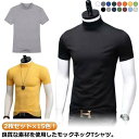 無地 カジュアル 2枚セット×15色トップス ティーシャツ メンズ 無地tシャツ カットソー ハイネックtシャツ ハイネック 半袖 Tシャツ 半袖
