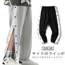 カジュアル トレーニング ボトムス メンズ スポーツ ファッション ストリート系 ストリート サイドラインボタン サイドラインボタン ジャージパンツ