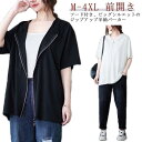 ビッグシルエット 前開き サマーパーカー カジュアル レディース 半袖パーカー トップス 羽織り 体型カバー おしゃれ サマーパーカー フード付きパー