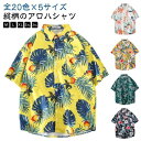 ウェア プレゼント 速乾 夏 レディース 半袖 プリント ビーチウエア ゆったり アロハ風 ビーチシャツ おしゃれ 通気性 ボタニカル柄 花柄