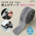 裾上げテープ 強力すそ上げテープ 幅広 裾直し 粘着テープ 剥がれにくい アイロン 布 接着剤 簡単 接着 洗濯可能 学生服 作業着 ボトム ズボン デニム スーツ(4)