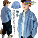 ブラウス デニムシャツ 長袖 シャツ トップス おしゃれ 羽織り カジュアル 可愛い 薄手 男の子 アウター ボタン付き 子供服 シンプル ジュニア
