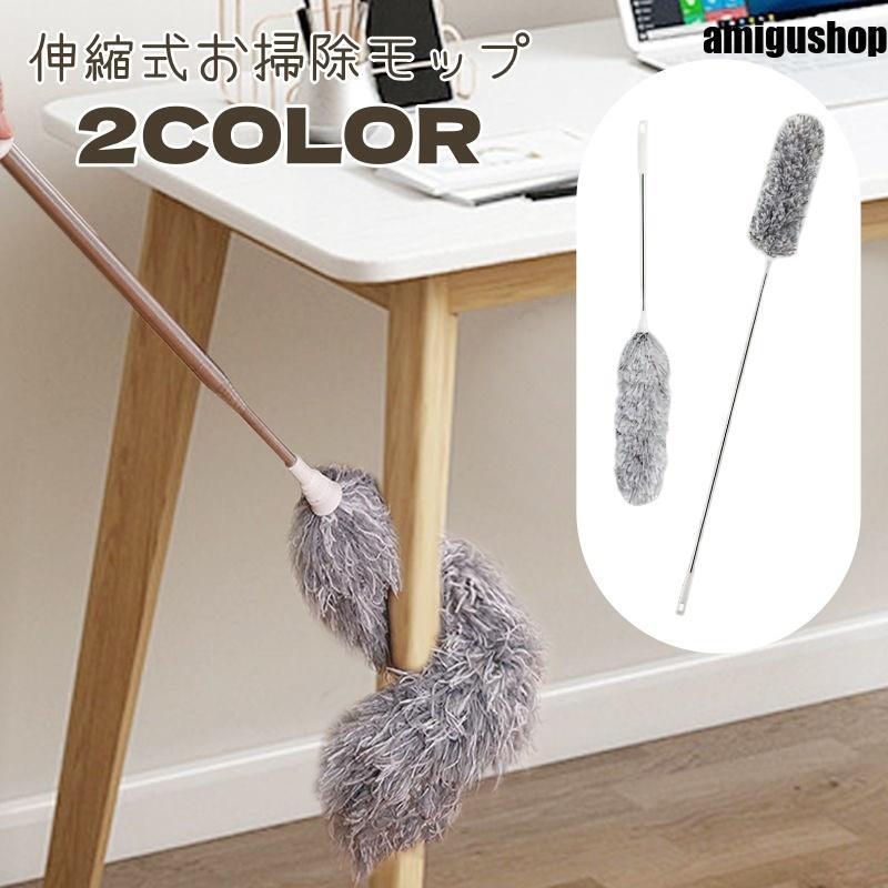 モップ 掃除用品 ホコリ取り 長い ロング 高所 高いところ 隙間 洗える 伸縮 280cm 80cm ハンディ 掃除..