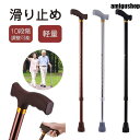 杖 介護 軽量 ステッキ 10段階調整 伸縮式 おしゃれ 滑り止め アルミ 歩行支援 歩行補助 長さ調整 コンパクト 女性 男性 敬老の日 プレゼント