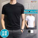 半袖肌着 インナー メンズ シンプル UネックTシャツ クールビズ 夏 紳士 下着 抗菌 防臭 速乾 脇汗 アンダーウェア テレワーク 吸汗