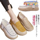 スニーカー 外反母趾 レディース マタニティシューズ 春 厚底 スリッポン 厚底スニーカー シューズ 通気性 カジュアルシューズ ママシュー