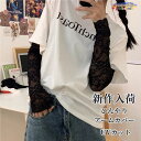 アームカバー レディース レース UVカット ロング丈 日焼け止め 紫外線対策 ひんやり 自転車 夏用 薄手 可愛い きれいめ おしゃれ