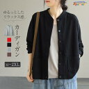 春 アウター レディース コート カーディガン きれいめ スプリングコート ジャケット スウェット お洒落 ライトアウター 羽織り 大人 カジュアル 体型カバー