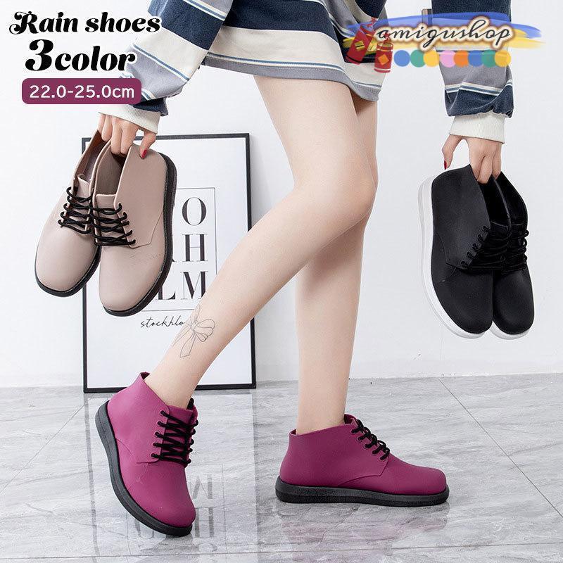 レインシューズ レインブーツ 雨靴 レディース 女性 ブーティー ショートブーツ 靴 くつ ラウンドトゥ レースアップ 防水 フラットシューズ