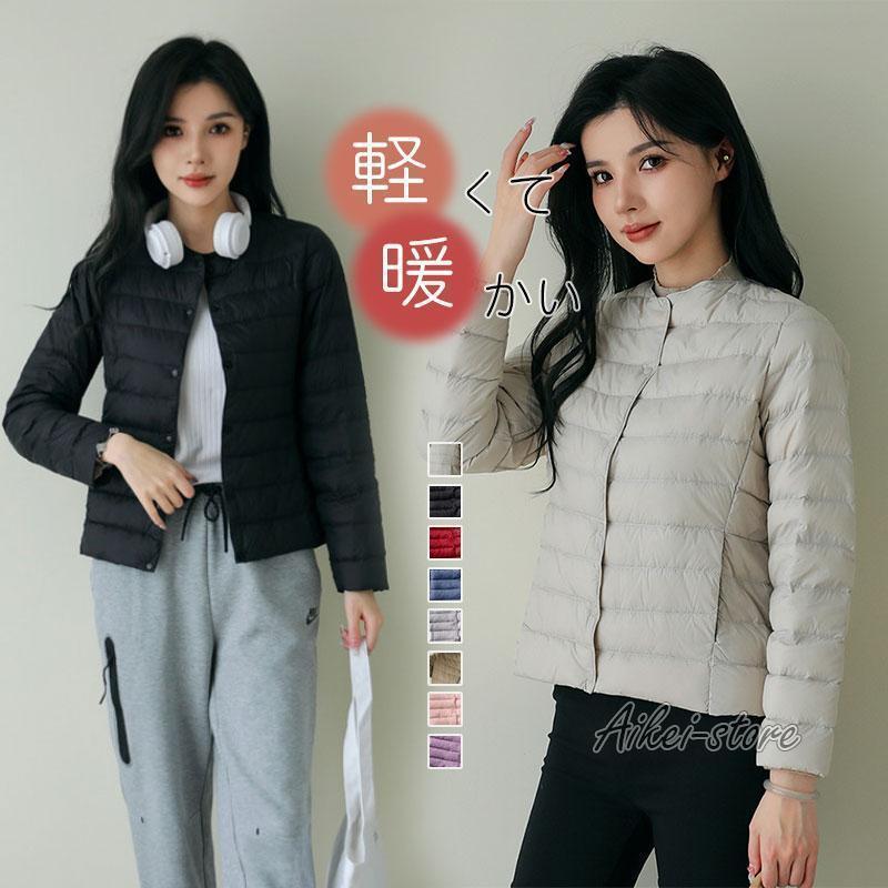 インナーダウン ダウンコート 暖かい レディース ライトダウン ダウンジャケット インナー 冬 コート クール/Vネック 軽量 無地 防寒 防風