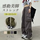 カーゴパンツ レディース ミリタリーパンツ ワイドパンツ テーパードパンツ ロング丈 ヒップホップ ダンス衣装 ゆったり 美シルエット