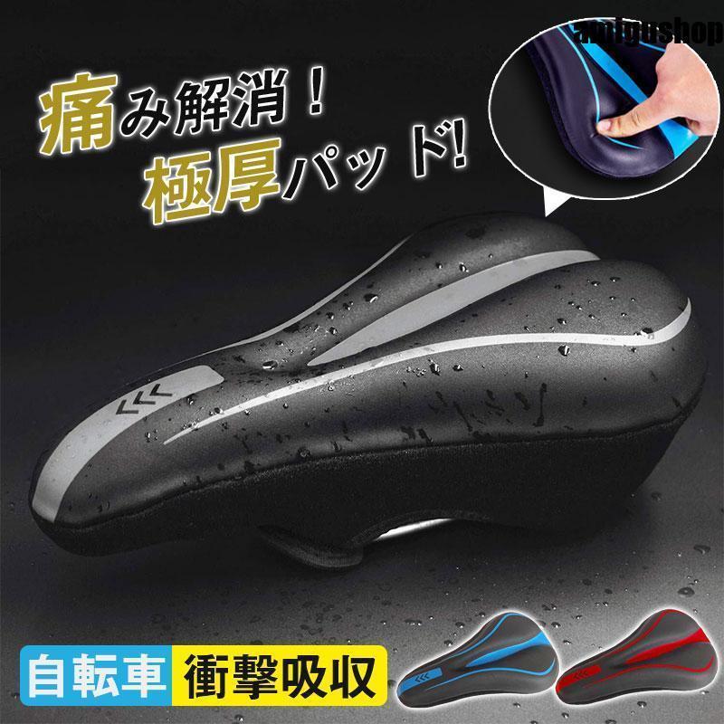自転車 サドルカバー 防水 痛くない PU生地 防水 低反発クッション ズレない 衝撃吸収 ロードバイク マ..
