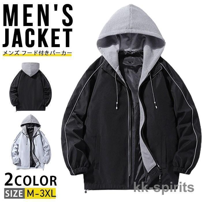パーカー メンズ フード付きパーカー ジャケット マウンテンパーカー メンズ ジャケット アウター