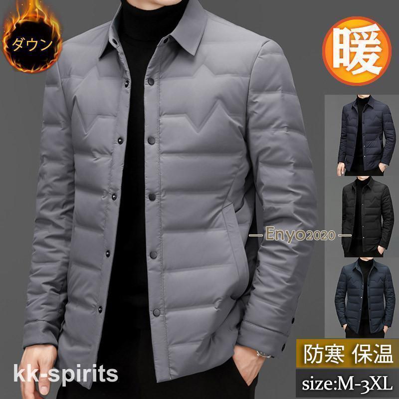ダウンジャケット メンズ ダウンコート ショート丈 開襟 白鴨ダウン ビジネス スリム 上着 軽量 着痩せ 防寒 冬 通勤 上品 おしゃれ