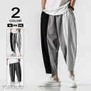 ワイドパンツ メンズ イージーパンツ 夏用 サルエルパンツ 夏ズボン クロップド 九分丈 ズボン ずぼん 大きいサイズ 薄手 春 夏 秋 春夏 裾ゴム 麻