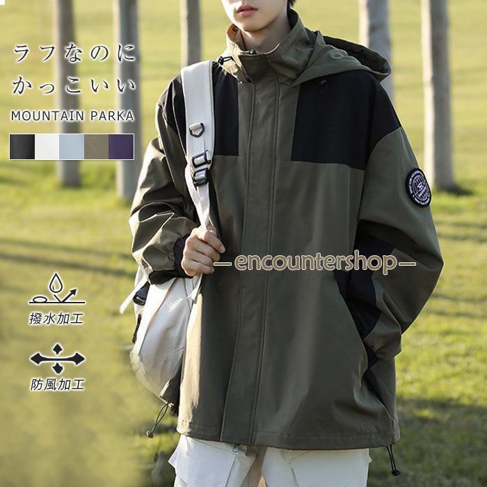 マウンテンパーカー フード 春秋冬 トップス ジャケット 撥水 配色 防風 ウインドブレーカー レディー..