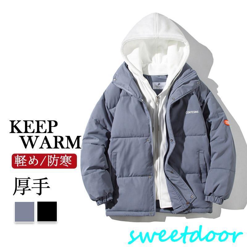 中綿 メンズ アウター 防寒着 厚手 冬物 男性 あったかい 秋冬ファッション 無地 フェイクレイヤード