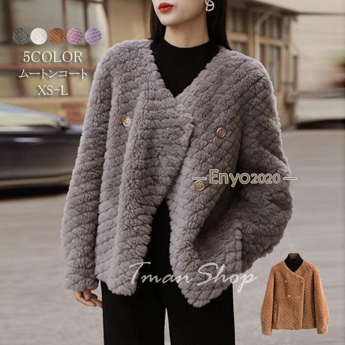 ムートンコート レディース ファーコート 毛皮コート フェイクファー ショート丈 アウター 高級感 もこもこ 通勤 防寒 おしゃれ キレイめ 冬服