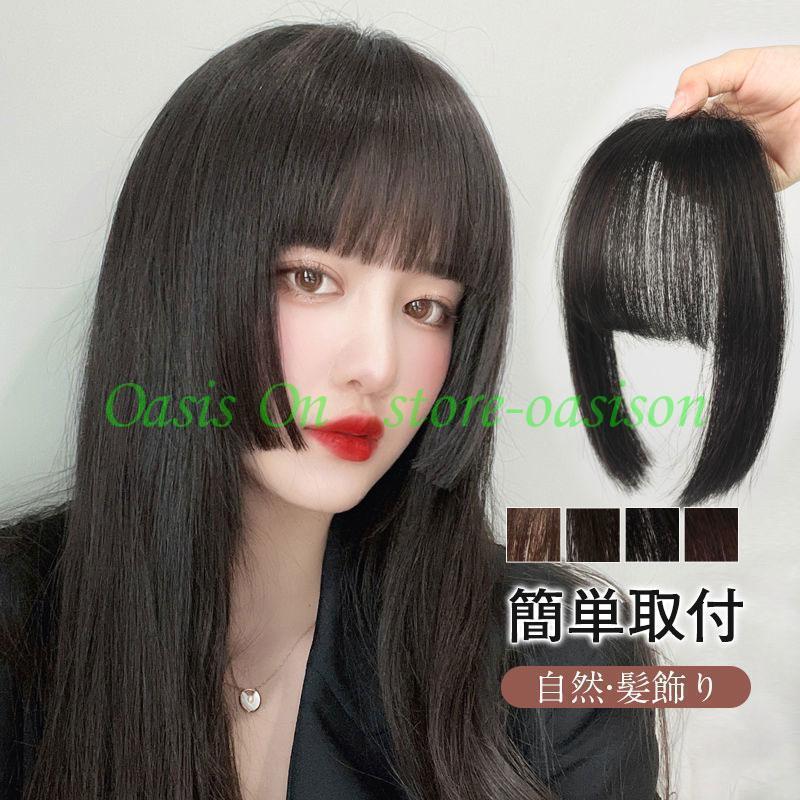 簡単取付 姫髪 カチューシャ一体 ハーフウィッグ 自然 レディース おしゃれ 前髪ウィッグ ヘア飾り お洒落 通勤 人毛 女性用