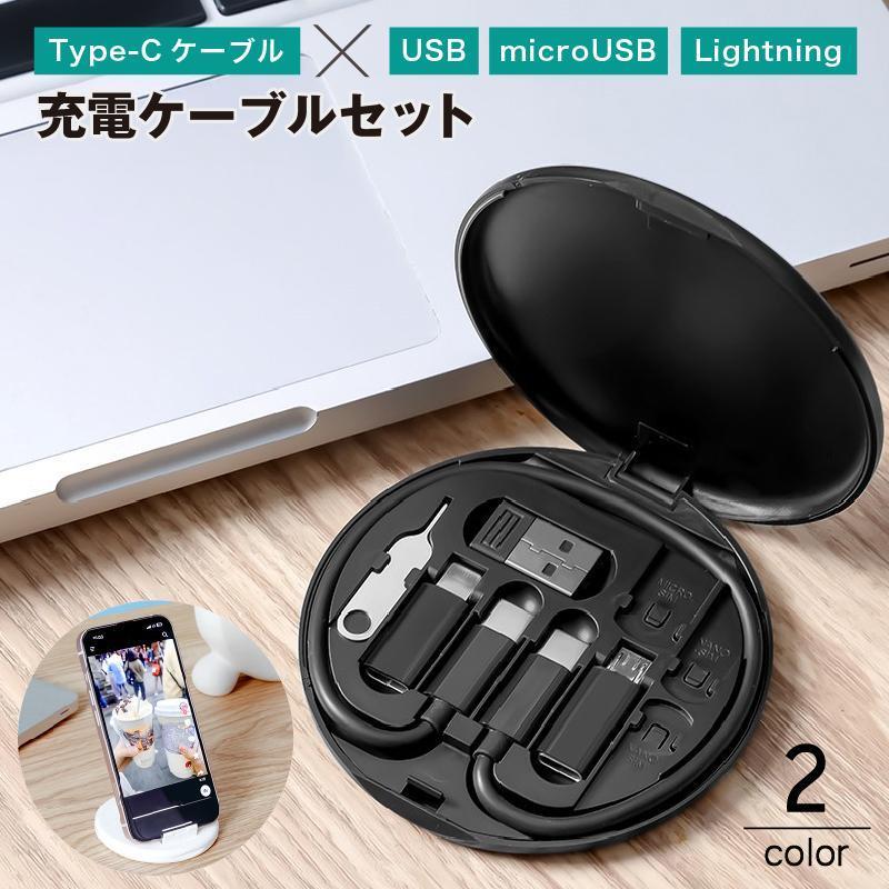 [보너스 가격 상품 및 무작위 색상] 충전 케이블 세트 타입-C 마이크로 USB 라이트닝 컨버터 어댑터 케이스 포함 6 in 1 3 in 1 60W 고속 충전 멀티 툴