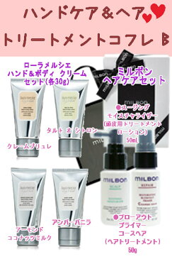 ★フレッシュ1年生コフレ★送料無料★ディオール ミス ディオール ブルーミング ブーケ ローラー パール(20ml) ハンドケア＆ヘアトリートメントコフレB＜3348901395366＞