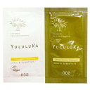 ★送料無料★『おためしS081』 ユルルカ(YULULUKA)シトラスクレンズシャンプー&シトラスグロウトリートメント(10ml/10g)