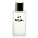 正規品 限定品 送料無料シャネル No5 ボディオイル(200ml)