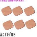 ACSEINE アクセーヌ ファンデーション PV スポンジ 6個セット