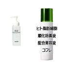 マザーズデーコフレ 送料込 アクセーヌ マイルドウォッシュクレンジング(120ml) ヒト脂肪細胞美容液コフレ＜4951819002982＞