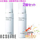 ACSEINE アクセーヌ リセット ウォッシュ 200mL 2個セット サンプルプレゼント
