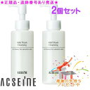 ACSEINE アクセーヌ マイルド ウォッシュ クレンジング 120mL 2個セット サンプルプレゼント
