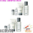 ACSEINE アクセーヌ スキンケアプログラム AL 2個セット サンプルプレゼント