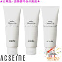 ACSEINE アクセーヌ ミルキィ クレンズアップ ラージサイズ 200g 3個セット サンプルプレゼント