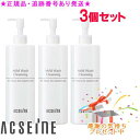 ACSEINE アクセーヌ マイルド ウォッシュ クレンジング 大容量サイズ 400mL 3個セット サンプルプレゼント