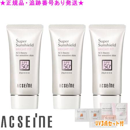 ACSEINE アクセーヌ スーパーサンシールド ブライトフィット 40g 3個セット UV3点セット付 ACSEINE アクセーヌ スーパーサンシールド ブライトフィット 40g 3個セット UV3点セット付