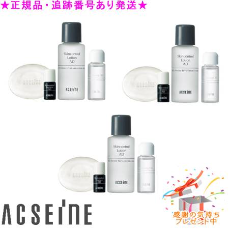 ACSEINE  󥱥ץ AD 3ĥå ץץ쥼