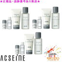 ACSEINE アクセーヌ スキンケアプログラム AL 3個セット サンプルプレゼント