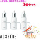 ACSEINE アクセーヌ エモリエントコンディショナー 60mL 3個セット サンプルプレゼント