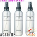 ACSEINE アクセーヌ シールド ウォーター AD 200mL 3個セット サンプルプレゼント