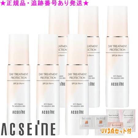 ACSEINE アクセーヌ デイ トリートメント プロテクション 40g 6個セット UV3点セット付 ACSEINE アクセーヌ デイ トリートメント プロテクション 40g 6個セット UV3点セット付