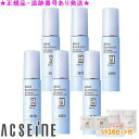 ACSEINE アクセーヌ マイルドサンシールド 22g 6個セット UV3点セット付