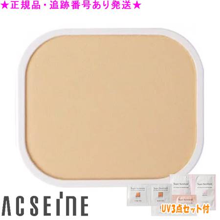 ACSEINE アクセーヌ シルキィモイスチュア ファンデーション N リフィル UV3点セット付