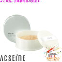 ACSEINE アクセーヌ フィニッシングパウダー PV 35g サンプルプレゼント(4)