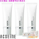 ACSEINE アクセーヌ ミルキィファンデーション PV 25g 選べる3個セット UV3点セット付